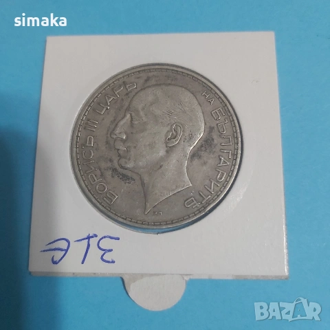 Сребърна монета 100 лева 1934 година , снимка 2 - Нумизматика и бонистика - 54175973