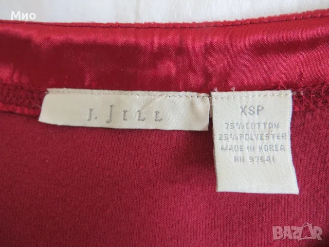 j.Jill, плюшено якенце, S-M, снимка 4 - Якета - 56184382