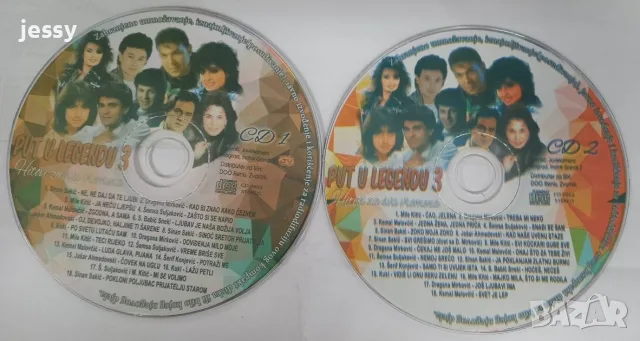Juzní Vetar - Put u legendu 3, снимка 3 - CD дискове - 56023556
