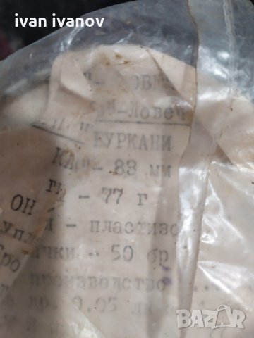 Стари капачки, снимка 2 - Други ценни предмети - 30844188