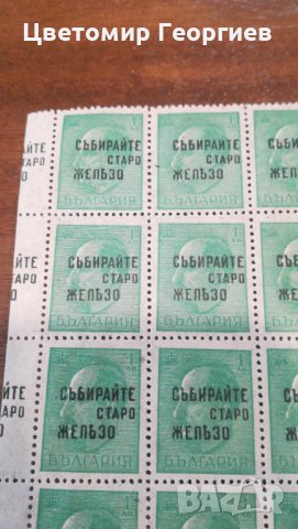Пощенски марки, снимка 2 - Филателия - 30865751