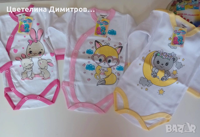 Бодита , снимка 9 - Бодита за бебе - 53004376