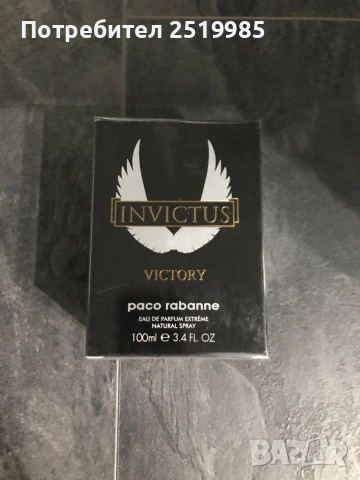 Парфюм Paco Rabanne - Invictus 100ml