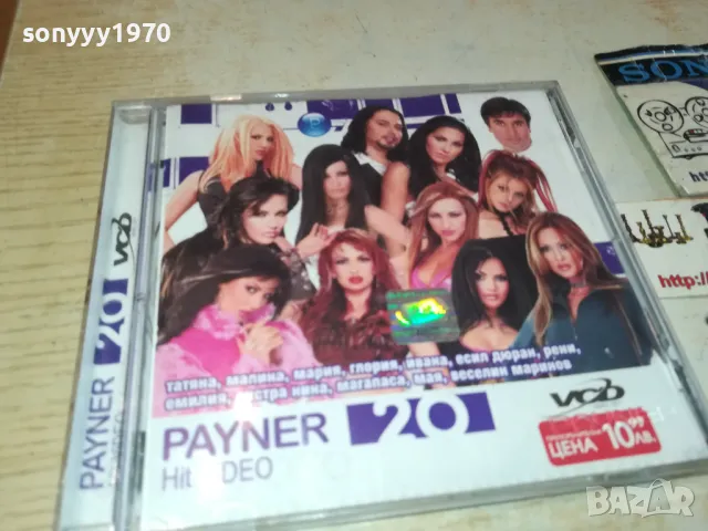 PAYNER HIT VIDEO 20-VCD  1302251646