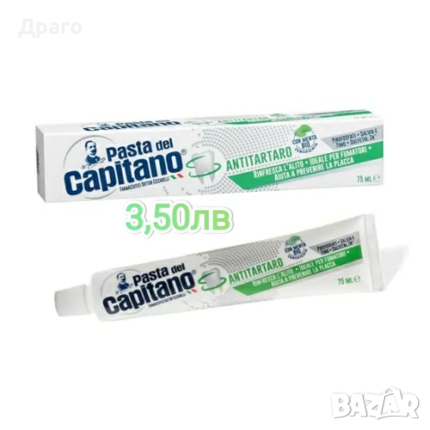 Паста за зъби Capitano внос от Италия , снимка 3 - Други - 44810583