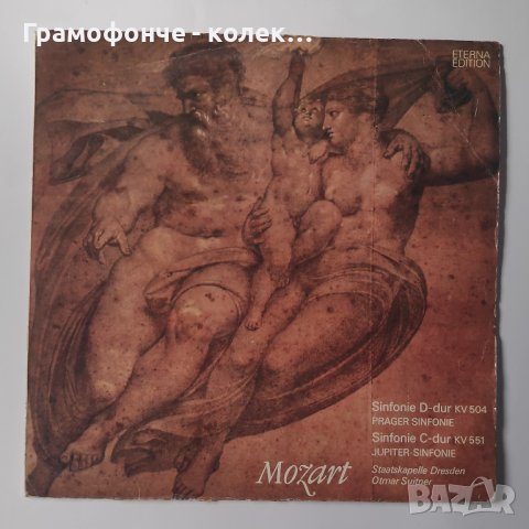 Mozart – Sinfonie D-dur KV 504 (Prager) Sinfonie C-dur KV 551 (Jupiter) Моцарт -  класика, снимка 1 - Грамофонни плочи - 38312368