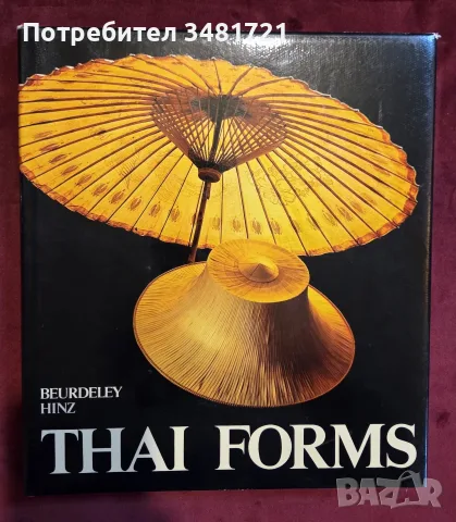 Thai Forms албум