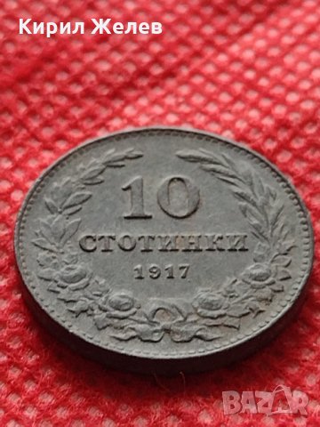 Монета 10 стотинки 1917г. Царство България за колекция - 24849, снимка 3 - Нумизматика и бонистика - 35243280