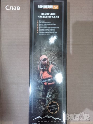 шомпол за въздушна пушка Remington, кал. 4,5 и 5,5 мм