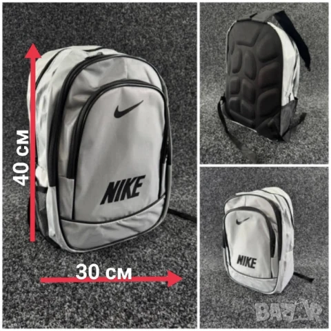 Раница за училище Nike 
