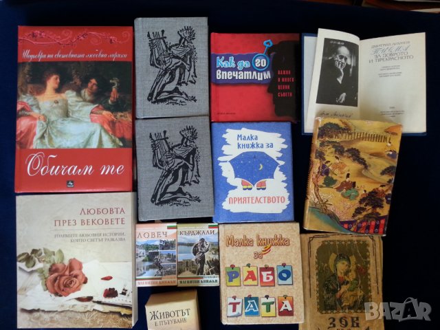 книжки миниатюрни и мини - рядки : български/английски/немски/руски/унгарски/полски, снимка 2 - Други - 36694949