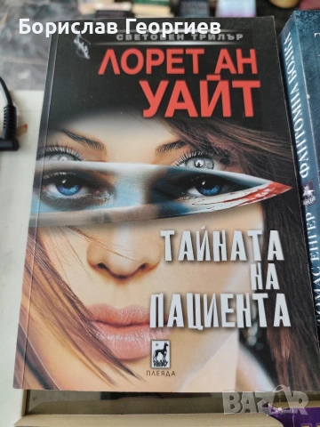 Книги по 8 евро за брой, снимка 2 - Художествена литература - 53984990