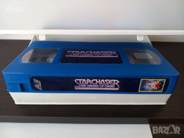 VHS видеокасети с анимацията Starchaser - Легендата за Орин (1985 г.) - много рядка находка, снимка 2 - Анимации - 54357863