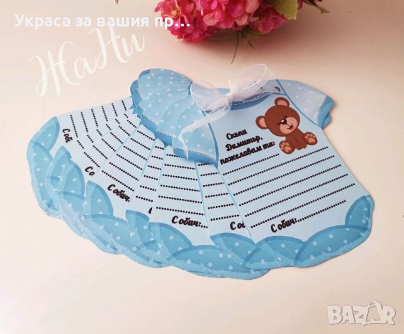 Карти във формата на боди, за да може гостите на бебешка погача да напишат своите пожелания към ново, снимка 1 - Други - 39385095