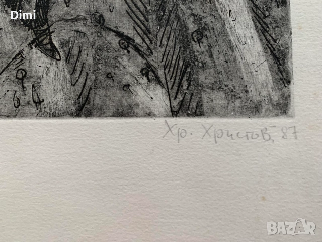 ХРИСТО ХРИСТОВ – Йошката офорт, снимка 3 - Картини - 52858850