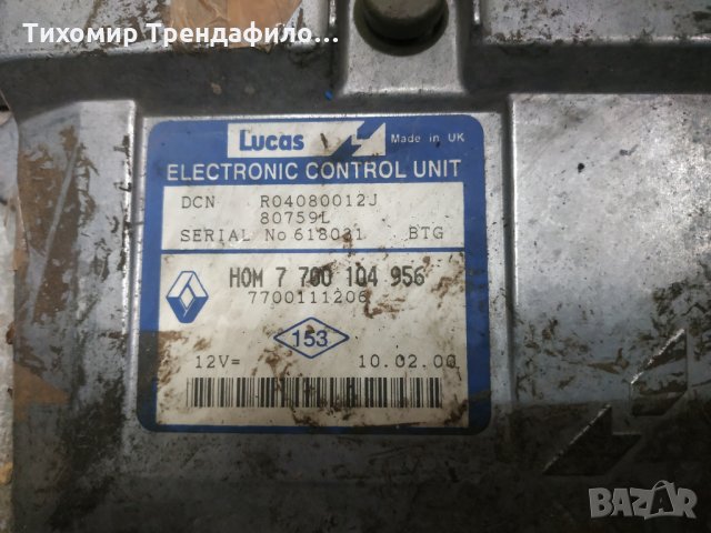 ECU KANGOO R04080012J 7700104956 7700111206 HOM7700104956 компютър за 1.9 дизел за канго 2000г