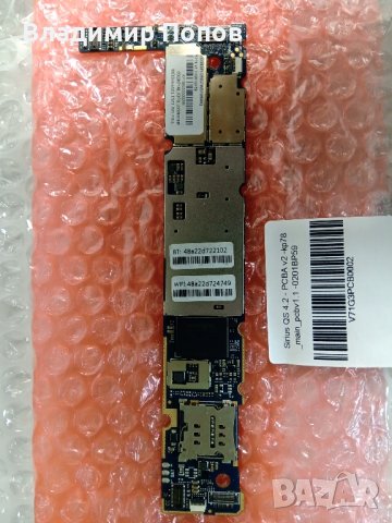 Продавам нови резервни части за таблети Vonino, снимка 7 - Резервни части за телефони - 42609690