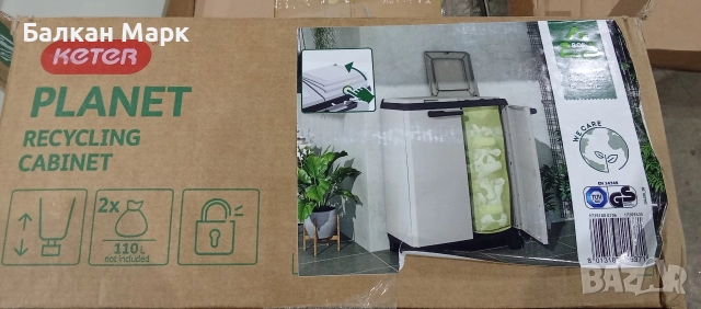 Шкаф за разпределение на отпадъци Keter Planet