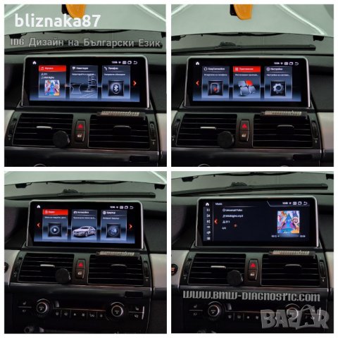 НАВИГАЦИЯ / МУЛТИМЕДИЯ С ANDROID 13 ЗА BMW E70 E71 X5 X6 10.25" ЕКРАН БМВ Е70 Е71, снимка 13 - Аксесоари и консумативи - 19972139