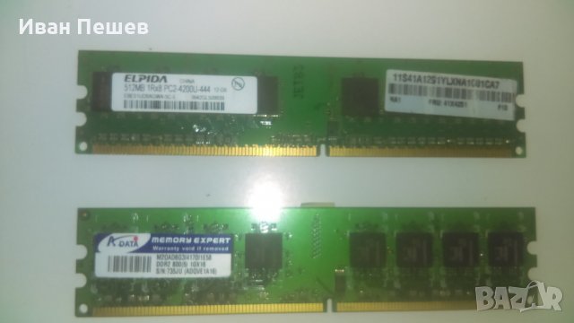 RAM 1GB и 0,5 GB, снимка 1 - RAM памет - 35250404