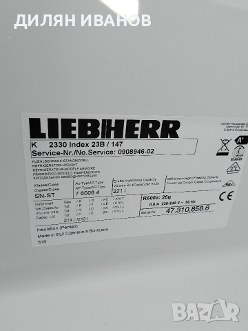 Хладилник Liebherr , снимка 7 - Хладилници - 52827969