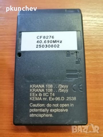 Пейджър ERICSSON KRANA 108, снимка 5 - Друга електроника - 39401160