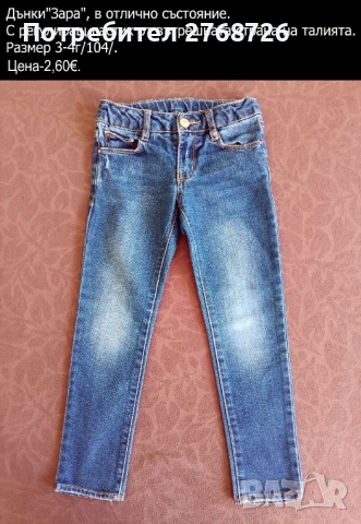 УПОТРЕБЯВАНИ ДРЕХИ ЗА МОМИЧЕНЦЕ-част 7, снимка 8 - Други - 50902450