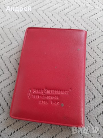 Стар Счетчик Калории, снимка 2 - Други ценни предмети - 32041929