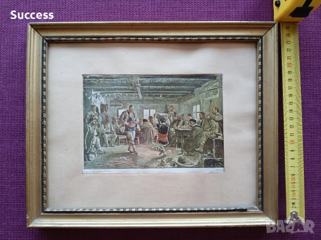 Картина "Ръченица" Иван Мърквичка, репродукция, снимка 2 - Картини - 53971833