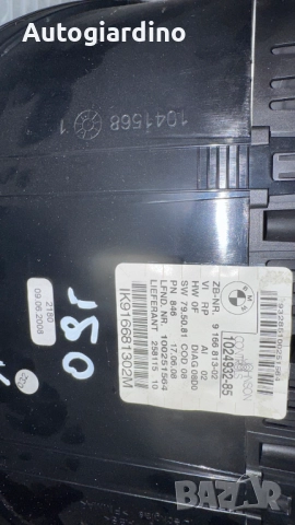 Километраж за BMW 118 - 1024932-85 / 9166813-02, снимка 2 - Части - 51865628