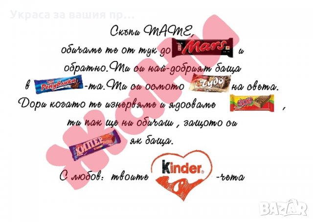 Чаши подарък за ТАТКО , снимка 3 - Подаръци за мъже - 35066208