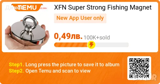 Код за отстъпка Тему acp248799 / Temu Discount Code acp248799, снимка 2 - Други стоки за дома - 47877085