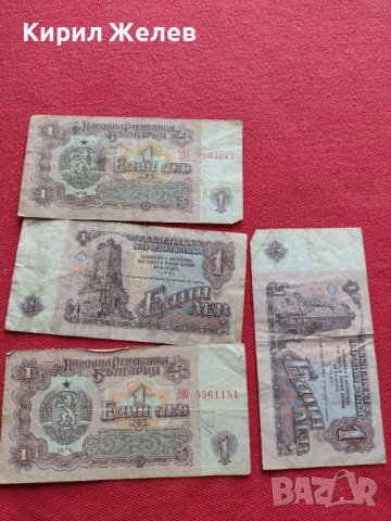 ЧЕТИРИ БАНКНОТИ 1 лев 1974г. БЪЛГАРИЯ от СОЦА ШИПКА СТАРИ РЕДКИ ЗА КОЛЕКЦИОНЕРИ 34398