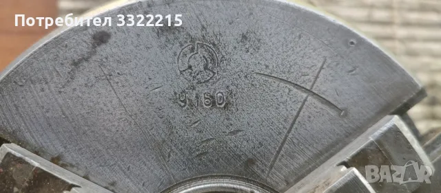 БГ-Универсал У-160мм, снимка 2 - Други машини и части - 49880081