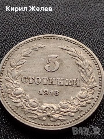 МОНЕТА 5 стотинки 1913г. СЪЕДИНЕНИЕТО ПРАВИ СИЛАТА ЦАРСТВО БЪЛГАРИЯ 35654, снимка 6 - Нумизматика и бонистика - 39404258