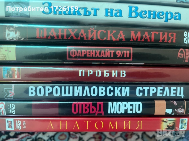 Филми ДВД - 2, с бг. субтитри 40 бр., снимка 4 - DVD филми - 52108381