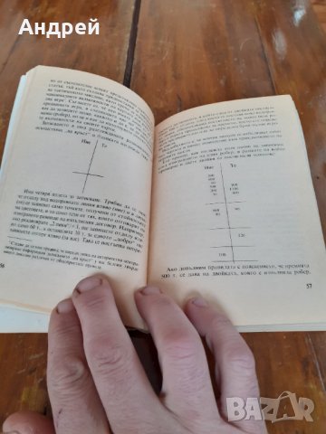 Книга Първи стъпки в спортния Бридж, снимка 3 - Други - 31221980