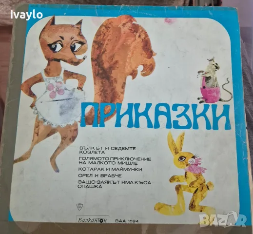 Плочи за грамофон  Грамофонни плочи, снимка 4 - Грамофонни плочи - 56433550