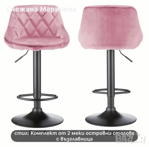 Стол за барплот, снимка 2 - Столове - 52452826