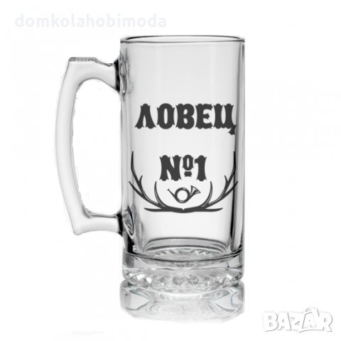  Халба за бира с надпис ЛОВЕЦ №1, 500 мл 
