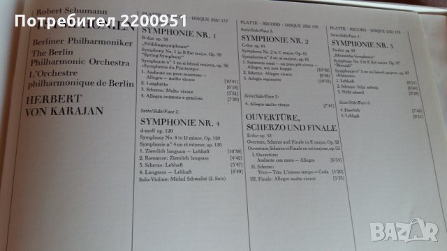 SCHUMANN-KARAJAN, снимка 6 - Грамофонни плочи - 31763465