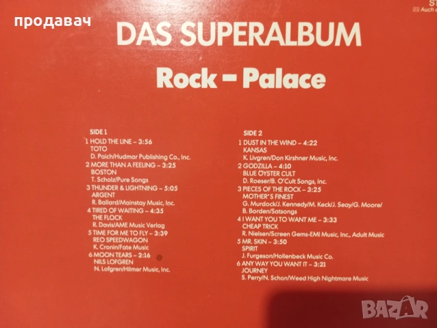 Колекционерски грамофонни плочи, снимка 4 - Грамофонни плочи - 54348206