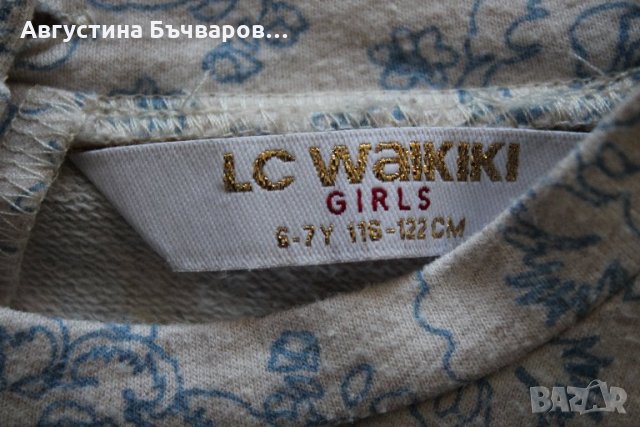 Комплект в тюркоазен цвят (панталон и блуза) LC Waikiki/размер 116-122, снимка 10 - Детски комплекти - 31282629