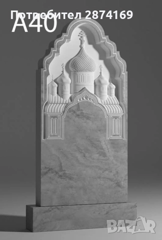 Изработка на паметници и бетонни ограждения , снимка 6 - Други ремонти - 52432140