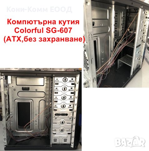 Компютърна кутия Colorful SG-607 (ATX,без захранване)-НОВИ, снимка 3 - Захранвания и кутии - 40822386