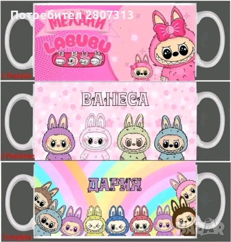 чаша лабубу , снимка 7 - Декорация за дома - 51472919