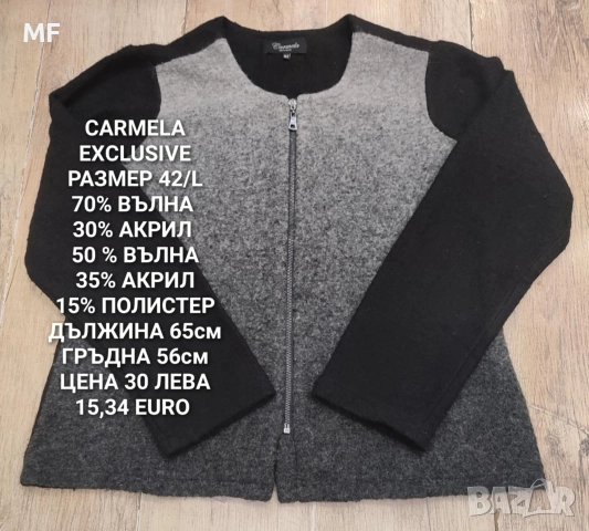 МЕРИНО ВЪЛНА ЗА ЖЕНИ , снимка 18 - Блузи с дълъг ръкав и пуловери - 52793902