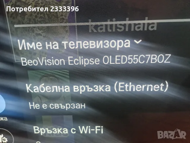 LG 65 BEOVISION OLED 4K СМАРТ, снимка 3 - Телевизори - 56539375