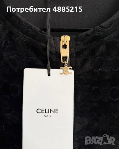 Плюшен къс суичър Celine Style с цип – нов с етикет., снимка 2 - Суичъри - 55845565