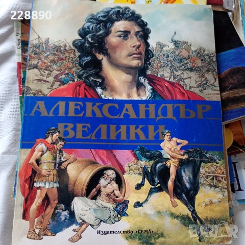 Детски книжки, снимка 8 - Колекции - 53063304